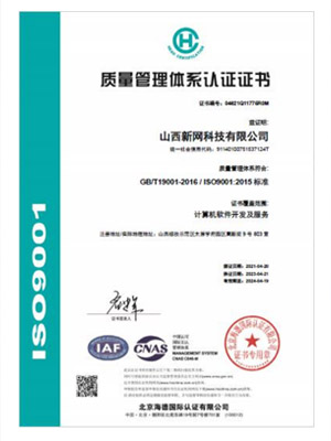 質量管理體系認證證書