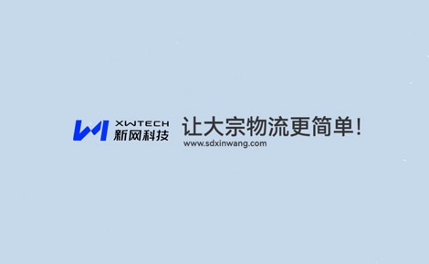 喜訊丨“專精特新”認(rèn)定，新網(wǎng)再添新榮譽(yù)！